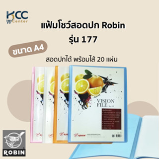 แฟ้มโชว์สอดปก ไส้ A4 Robin No.177 20 ไส้