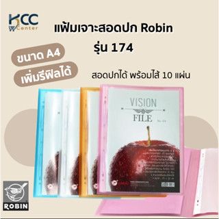 แฟ้มเจาะสอดปก 10 ไส้ A4 สามารถเพิ่ม รีฟิลได้ Robin No.174