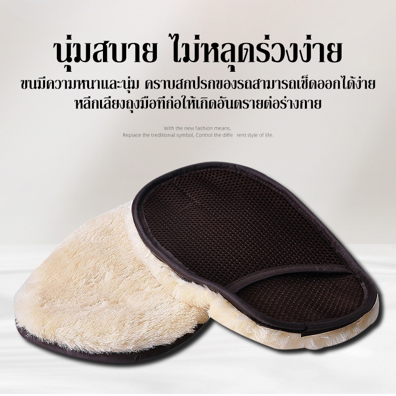 ถุงมือล้างรถและเช็ดแว็กซ์ ถุงมือล้างรถทำความสะอาด เช็ดเบาะ ขัดเบาะ ถุงมือล้างรถและเช็ดแว็กซ์ car wash brush - รูปที่ 5