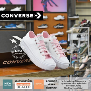 [ลิขสิทธิ์แท้] CONVERSE Chuck Taylor All Star Move รองเท้าผ้าใบ ผู้หญิง คอนเวิร์ส แท้