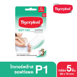 ￼Tigerplast ไทเกอร์พล๊าส ซอฟท์แพด พลาสเตอร์ปิดแผล ชนิดผ้าก๊อซ