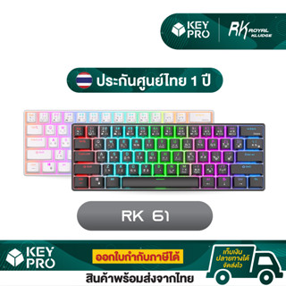 คีย์บอร์ด Royal Kludge RK61 Hotswap RGB Wireless 3 Mode 2.4g Bluetooth Mechanical Keyboard 60% rk คีย์บอร์ดไร้สาย