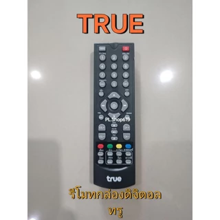 ✨ปลีก✨(ของใหม่/พร้อมส่ง/PL) รีโมทกล่องดิจิตอล ทรูวิชั่นส์ / True Vision / HD1 (เอชดี1) , HD2 (เอชดี2) , Catv