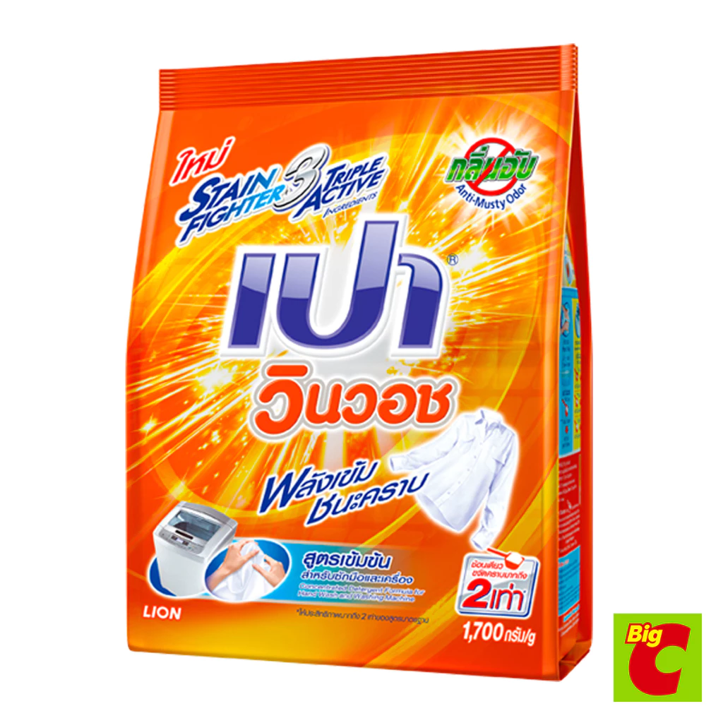 เปา วินวอช ผงซักฟอกสูตรเข้มข้น 1700 ก.