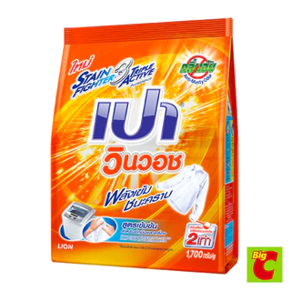เปา วินวอช ผงซักฟอกสูตรเข้มข้น 1700 ก.
