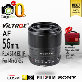 ผ่อน 0%** Viltrox Lens AF 56 mm. F1.4 STM ED IF Auto Focus -แถมฟรี-กระเป๋ากล้อง Winer Vita-M06 1ใบ - ประกัน Digilife 1ปี