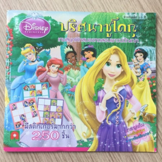 AFK หนังสือ ปริศนาซูโดกุ เจ้าหญิง(ของมีตำหนิ)