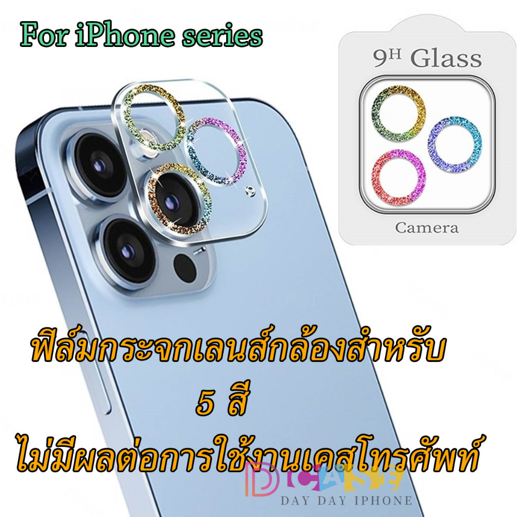 เพชรแฟลชฟิล์มกล้องไอโฟนรุ่นใหม่ ฟิล์มกระจก กันรอรอย เลนส์กล้อง สำหรับ for iPhone 15 14 11 12 13 Pro Max 12 13Mini