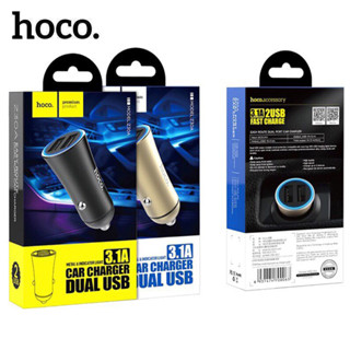 Hoco หัวชาร์จรถยนต์ Z30A ที่ชาร์จในรถ 3.1A แบบชาร์จเร็ว 2 USB Car Charger