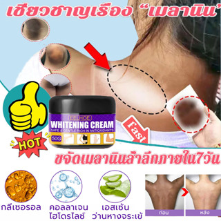 [ส่งสินค้าทุกวัน] ซื้อ2แถม1 ครีมหน้าขาว ครีมทาผิวขาว ครีมทาขาหนีบดำ ครีมทาก้นดำลาย ไวท์เทนนิ่งครีม รักแร้ ครีมไวท์เทนนิ่