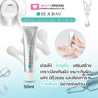 (แท้/พร้อมส่ง)Rejuran  Turnover Cream 50ml