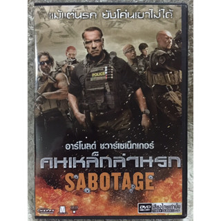 DVD SABOTAGE. ดีวีดี คนเหล็กล่านรก (แนวแอคชั่นสุดมันส์)