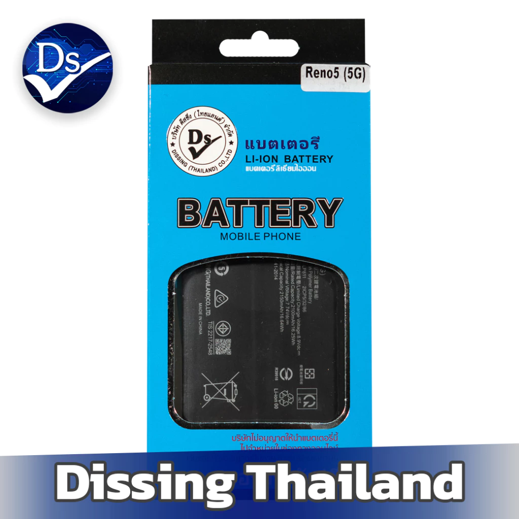Dissing BATTERY Reno 5 5G (BLP811)**ประกันแบตเตอรี่ 1 ปี**
