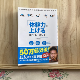 [JP] วิธีการฝึกกล้ามเนื้อ พร้อมภาพประกอบ力尽き筋トレ ฟิตเนส ภาษาญี่ปุ่น
