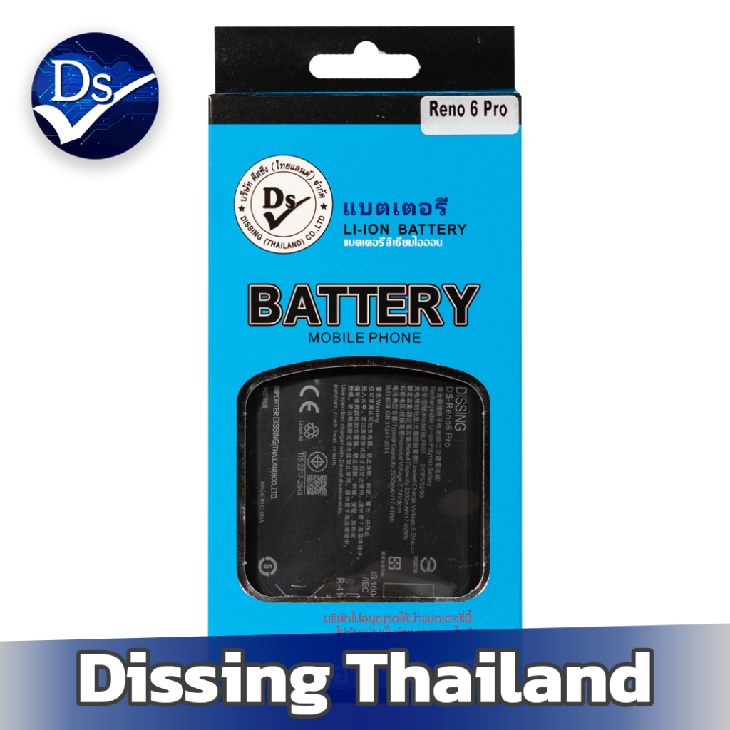Dissing BATTERY Reno 6 Pro (4g)/Reno7 (5g)/Reno8 (5g) (BLP855)**ประกันแบตเตอรี่ 1 ปี**