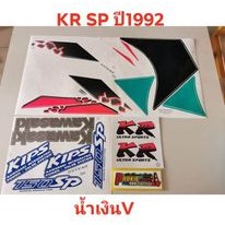 สติ๊กเกอร์ KR SP หินแตก  สีน้ำเงิน V ปี 1992 เเบบด้าน