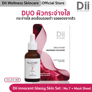 Dii innocent Glassy Skin Set : No.7 Grassy Vitamin C serum 30ml +  Mask Sheet 20ml