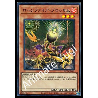 SR 002 [Yu-Gi-Oh! การ์ดยูกิแท้ yugi ]   " RC04-JP002 : Lonefire Blossom " (SR)