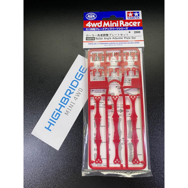 Tamiya 15373 Roller Angle Adjuster Plate Set ที่ปรับองศา