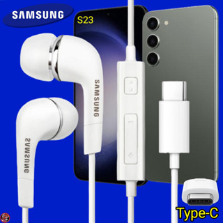 สมอลทอล์ค หูฟัง Samsung Type-C งานแท้ In-ear ซัมซุง S23 ไทป์ซี อินเอียร์ เบสหนัก เสียงดี ปรับระดับเสียง