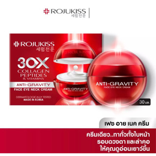 โรจูคิส เฟซ อาย เนค ครีมขนาด 30 มล.ROJUKISS FACE EYE NECK CREAM 30 ml.