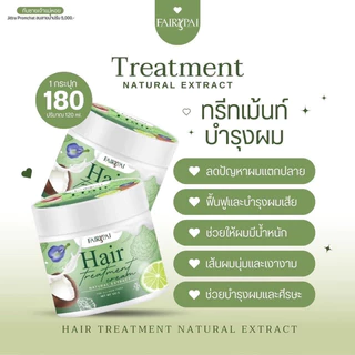 แฟรี่ปาย แชมพูแฟรี่ปาย แฮร์เซรั่มแฟรี่ปาย ทรีทเม้นท์แฟรี่ปาย💚🤍