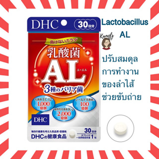 [DHC2ชิ้นขึ้นไป แถมตลับยา❗️] DHC Lactobacillus AL (Probioticz) ขนาด 30 วัน ปรับสมดุลและการทำงานของลำไส้ ช่วยขับถ่าย