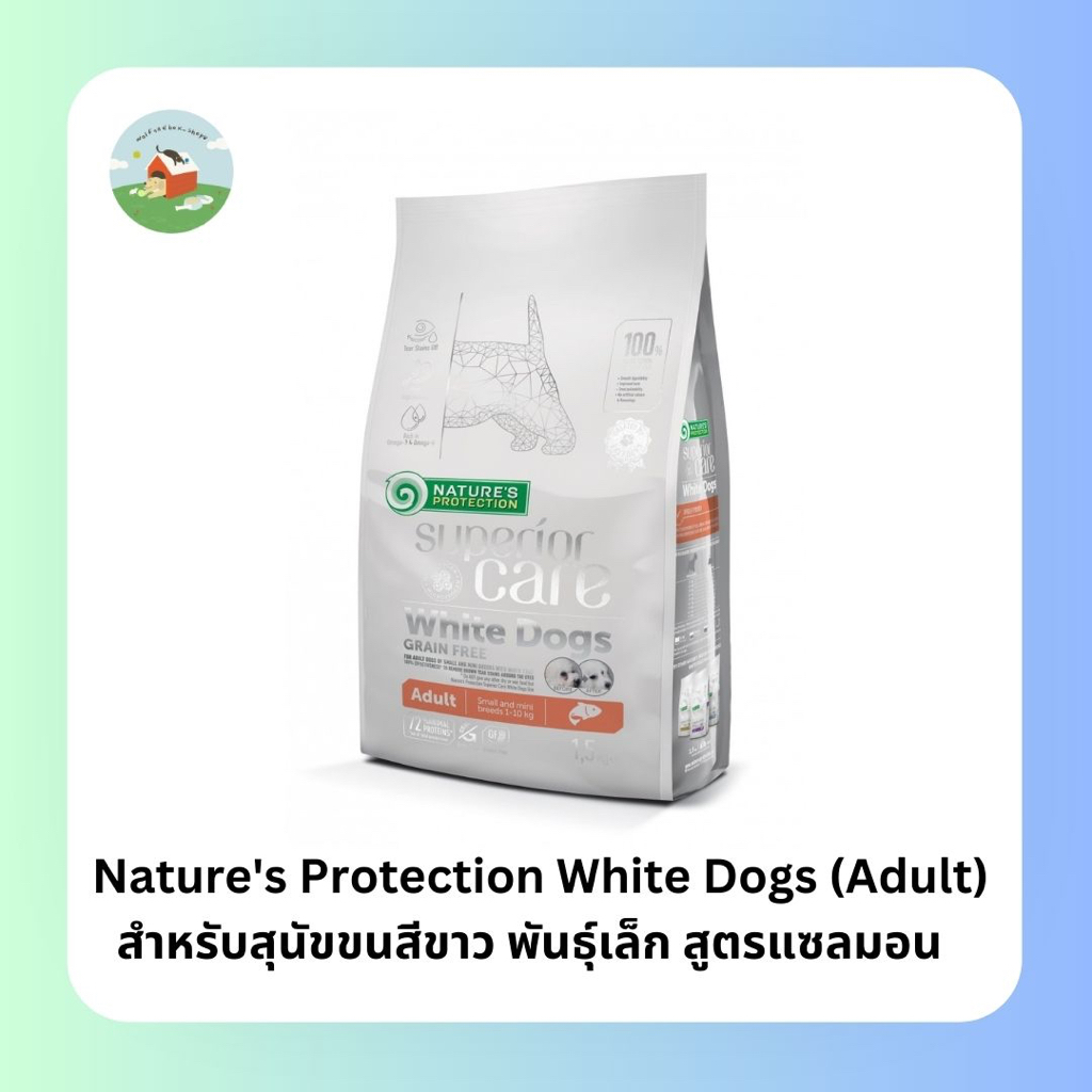 Nature's Protection White Dogs SALMON ADULT Small And Mini Breeds 1.5 kg. สุนัขขนขาว ปลาแซลมอน