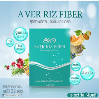 VER RIZ FIBER เอเวอร์ ริช ไฟเบอร์ ใครมีปัญหาท้องผูกต้องลอง ช่วยสร้างภูมิคุ้มกันกัน อยากพุงยุบช่วยได้ AW9