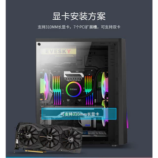EVESKY Lingguang กรณีคอมพิวเตอร์เดสก์ทอปกรณีเต็มด้าน, RGB Dazzle แถบแสงสีเกมน้ำเย็นสนับสนุน ATX กรณีคอมพิวเตอร์เกมกระดาน