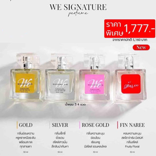 MADAME FIN น้ำหอมมาดามฟิน We Signature ซิกเนเจอร์ 50ml. [แท้💯%]