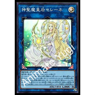 SR 033 [Yu-Gi-Oh! การ์ดยูกิแท้ yugi ]   " RC04-JP048 : Selene, Queen of the Master Magicians " (SR)