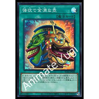 SR 042 [Yu-Gi-Oh! การ์ดยูกิแท้ yugi ]   " RC04-JP060 : Pot of Extravagance / Pot of Greed and Riches " (SR)