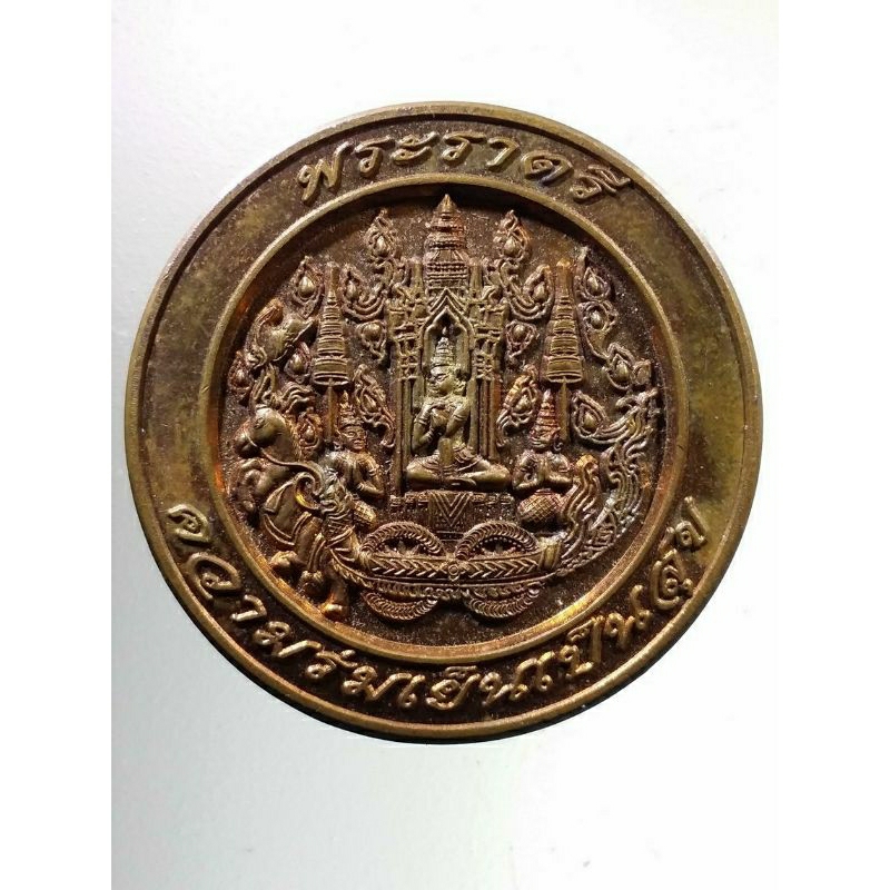 Antig FB 2230 เหรียญพระราตรี ฉลองวัดเกาะแก้วอรุณคาม 108 ปี สร้างปี 2545 220 ปีแห่งกรุงรัตนโกสินทร์