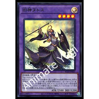 UR 042 [Yu-Gi-Oh! การ์ดยูกิแท้ yugi ]   " RC04-JP027 : Elder Entity Ntss / Elder God Ntss " (UR)