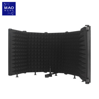 ฉากกั้นไมโครโฟน แผ่นซับเสียงไมโครโฟน แบบพับได้ Sound Absorber Foam Panel ลดเสียงรบกวนหน้าจอ