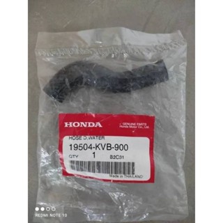 ท่อน้ำ D honda สำหรับรุ่น CILCK อะไหล่รับประกันแท้ศูนย์ 19504-KVB-900 สินค้าจัดส่งเร็ว👍👍