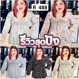 488.R เสื้อสาวอวบสม็อคแขนยาว ลายดอก สายหวาน