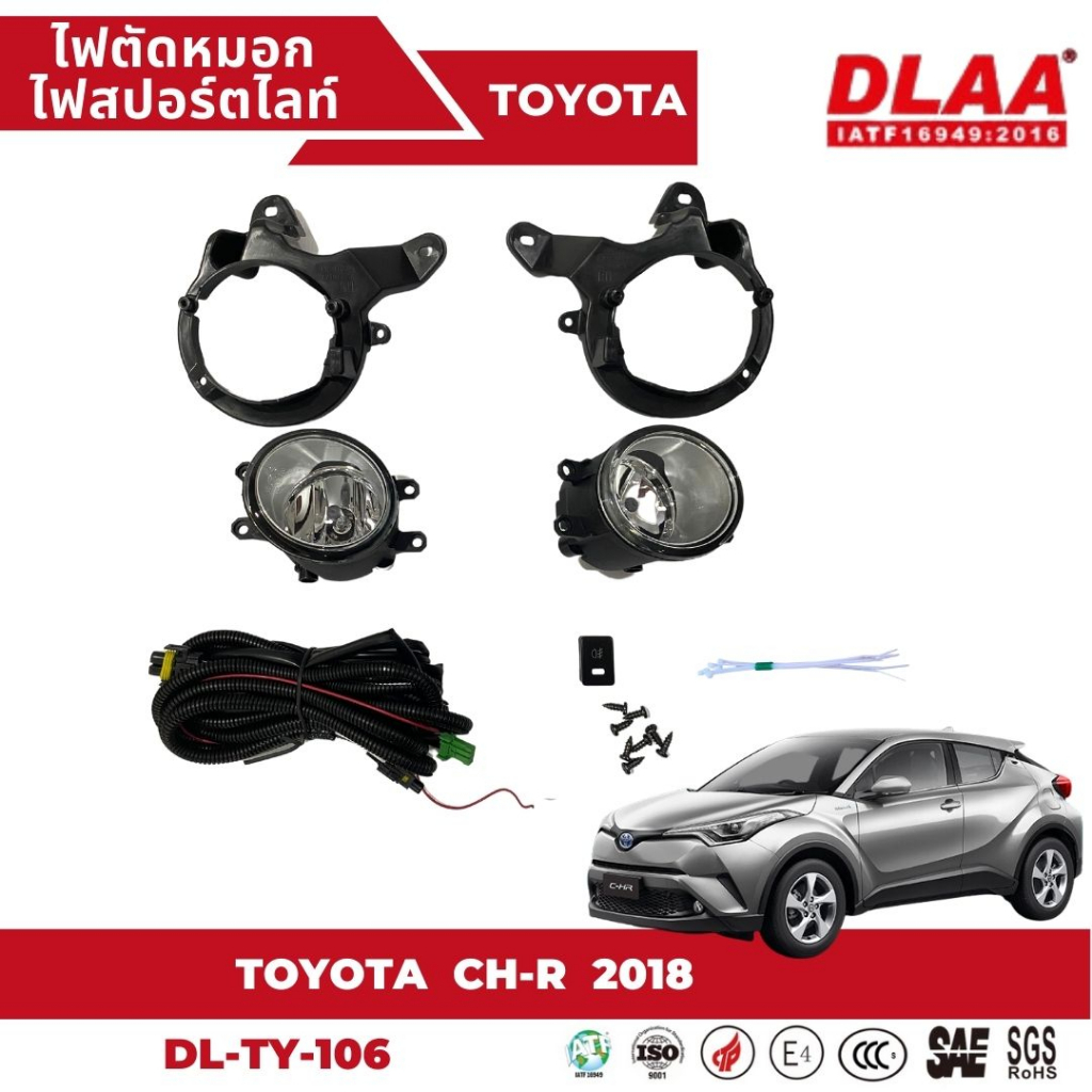 ไฟตัดหมอก สปอร์ตไลท์ TOYOTA สำหรับรถรุ่น FORTUNER 2006 -2011 (TY-184)