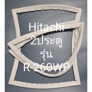 ขอบยางตู้เย็น Hitachi 2 ประตูรุ่นR-260WPฮิตาชิ