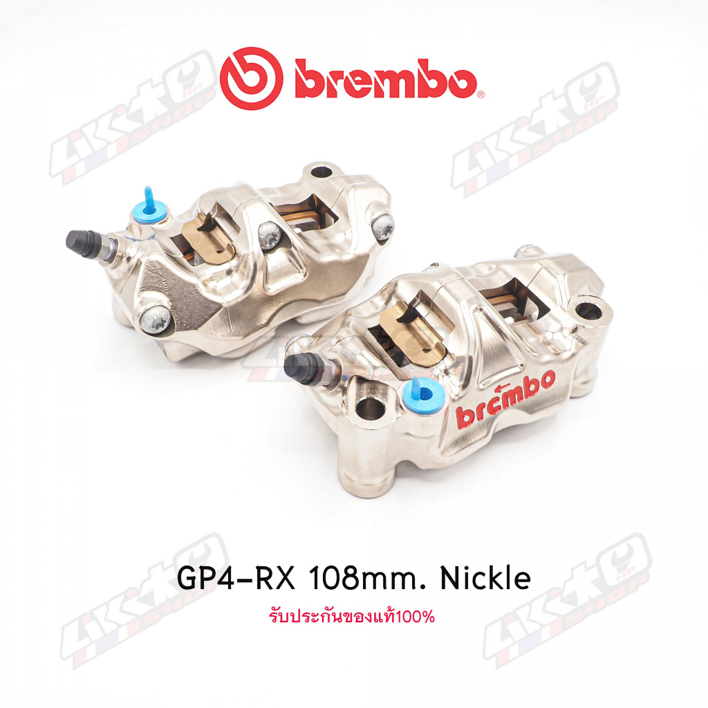 Brembo GP4-RX 108mm. Nickle (220B.01020) แท้100%
