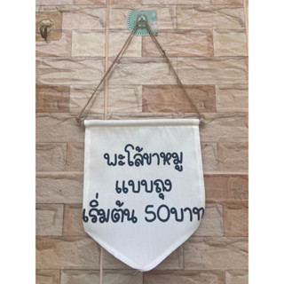 ธงแขวน ร้านค้าปังๆ  ธงประดับ พร้อมส่งด่วน ทุกวัน มีสต๊อกเยอะมาก