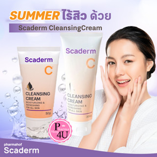 Scaderm Cleansing Cream สกาเดิม คลีนซิ่ง ครีม  200G. ครีมทำความสะอาด และ ปรับสภาพผิว 1หลอด