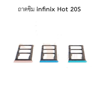 ถาดซิม infinix Hot20S ถาดใส่ซิม infinix Hot 20S