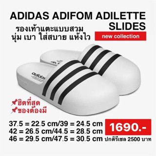 รองเท้าแตะ Adidas adiFOM Adilette Slide White Black HQ7219