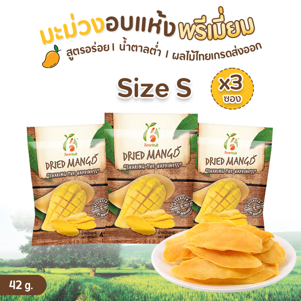 [แพ็ค 3] Benefruit มะม่วงอบแห้ง🥭แก้วขมิ้นเนื้อนิ่ม Size S 42ก. x 3ซอง (Premium Dried Mango, Low Sugar, Size S x 3 packs)