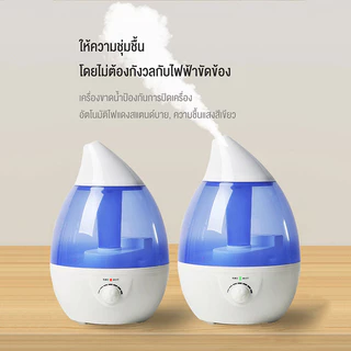 Ksrain Humidifier 3L เครื่องพ่นไอน้ำอโรม่าขนาดใหญ่ เครื่องทำความชื้น ใส่น้ำมันหอมระเหยอโรม่า น้ำหอมอโรม่า เครื่อพ่นน