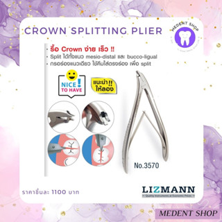 ( พรีเมี่ยม ยี่ห้อ Lizmann ) Crown Splitting plier