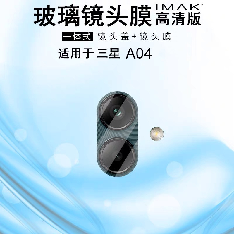 ฟิล์มกระจกเลนส์กล้อง Samsung Galaxy A04  ฟิล์ม ฟิล์มกระจก เลนส์กล้อง ปกป้องกล้องถ่ายรูป Samsung A04