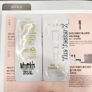 #พร้อมส่ง /Exp.1/12/24 #ครีมเรตินอล แต้มริ้วรอย #หายากมาก #มีน้อย #Hera - Wrinkle Corrector 1 ml (ขั่นต่ำ 10ซอง/คละแบบได